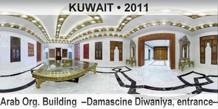 KUWAIT Arab Org. Building  –Damascine Diwaniya, entrance–