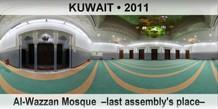 KUWAIT Al-Wazzan Mosque  –Last assembly's place–