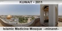 KUWAIT Islamic Medicine Mosque  â€“Minaretâ€“
