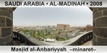 SAUDI ARABIA • AL-MADINAH Masjid al-Anbariyyah  –Minaret–